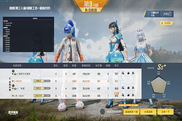 CF神枪手透视软件效果